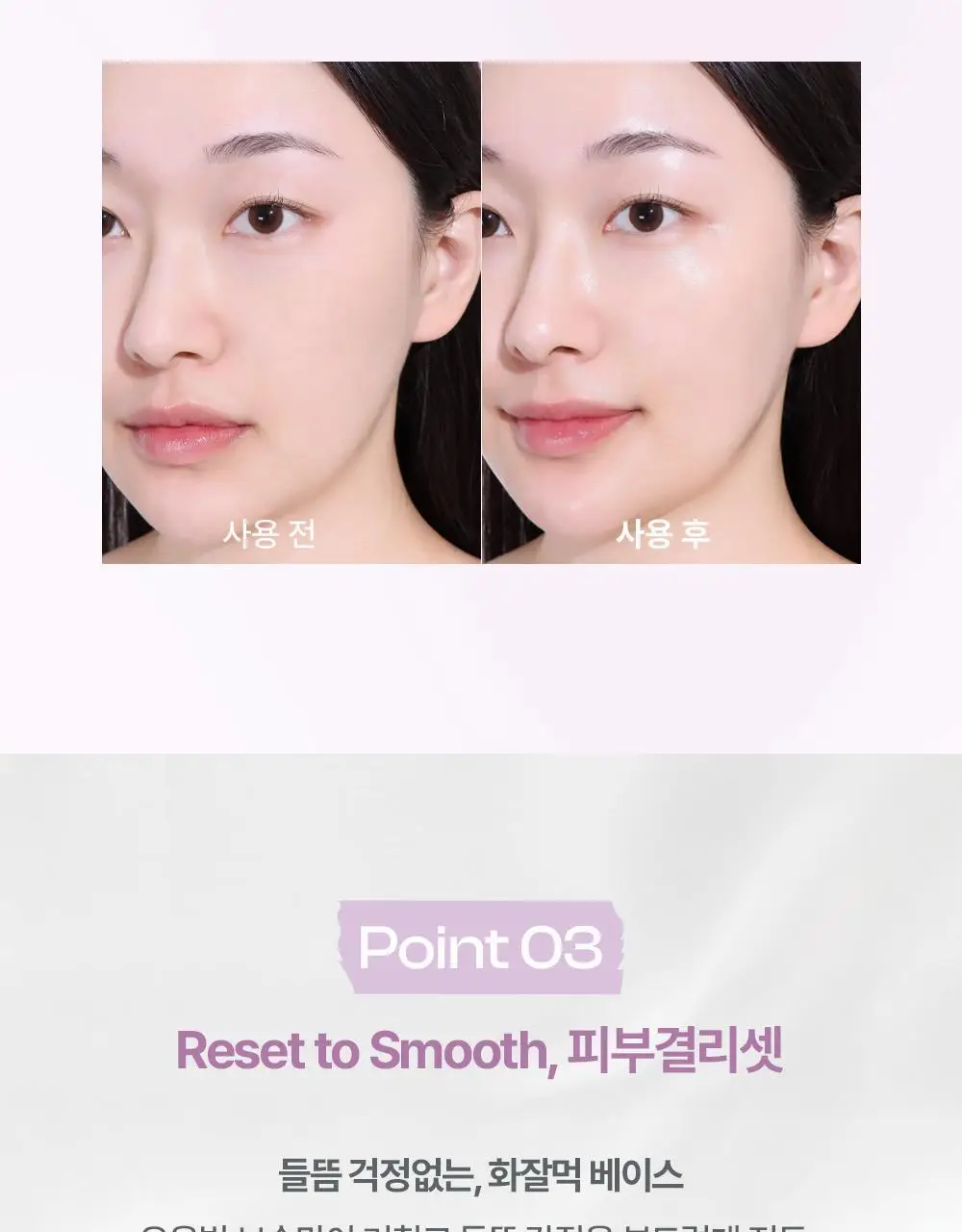[NEW] 홀리카홀리카 프렙 코어 하이드로/글로우 그립 프라이머 (50ml/45ml) 상세페이지 22